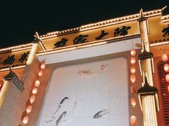 -农家大院(纪王店)