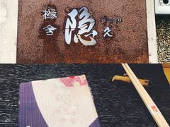 -橼舍鮨青木