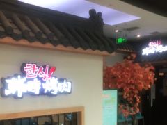 -韩时烤肉(丰科万达广场店)