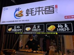 门面-八一好吃街·高品美食广场