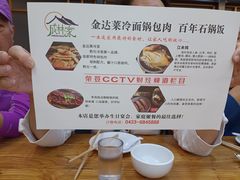 -金达莱冷面百年石锅饭(宾馆胡同店)