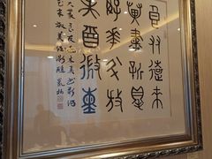 -汇贤府·李氏鲁菜(五棵松店)