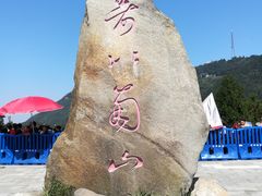 -南岳衡山风景名胜区