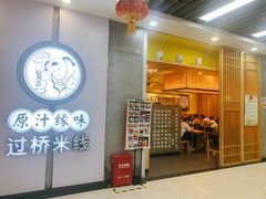 -世纪联华超市(浦电路店)
