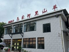 门面-阳胡子家菜馆