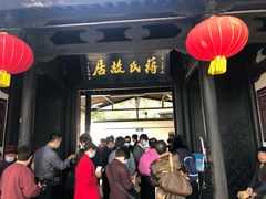 -溪口-滕头旅游景区