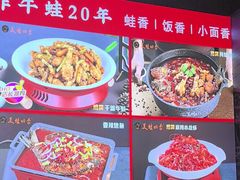 -美蛙四季(六里桥店)