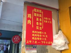 -文山荷鲜居(翠湖店)