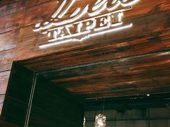 门面-Let's Taipei 非常烘焙(太古里店)