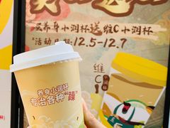 养身小润杯-丘大叔柠檬茶(乐峰广场分店)