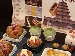 -陕拾叁-西安糕点(大雁塔店)