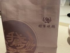 -将军烧鹅海鲜酒楼