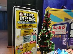 -东区超现场