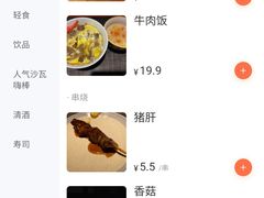 -五右卫门(张自忠路店)
