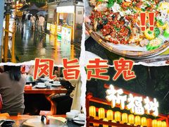 -凤城·食都