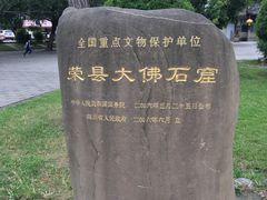 -荣县大佛