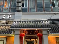 门面-百里鲜·闽南家宴·福建菜