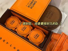 -KUMO KUMO甜品·冰淇淋(深圳壹方城店)