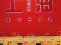 -阮大兴糕团(日月光中心店)