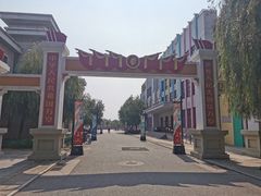 -1970南湖影视基地(建设南路店)