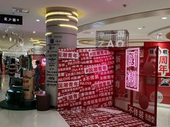 -丽达购物中心(崂山店)