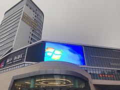 -蘭亭·新都汇