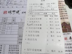 -味可道美食坊(福基路店)