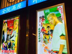 门面-七爷清汤腩·港式餐厅(金狮广场店)