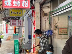 -娇姐老牌螺蛳粉(雅儒路店)