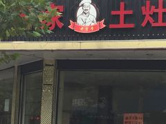-印象江南(东栅店)
