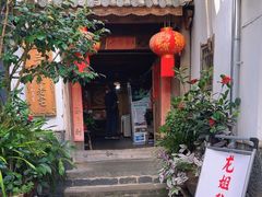 -龙姐私房菜(和顺古镇店)