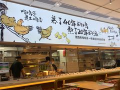 -老乡鸡(国华广场店)