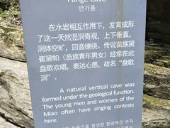 -苗人谷