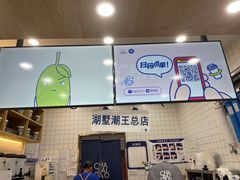 -茶百道(湖墅潮王路店)