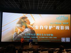 -英皇电影城(英皇集团中心IMAX店)