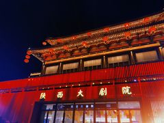 -大唐不夜城