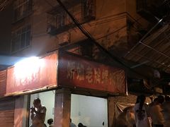 门面-娇姐老牌螺蛳粉(雅儒路店)