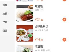 -粤味轩快餐店(天下第一泉店)