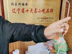 -闫家炸鸡架(五爱总店)