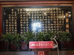 -北京全聚德(天安门店)