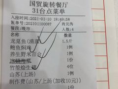 -国贸旋转餐厅(国贸广场店)