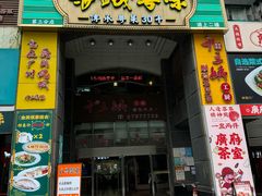 -十三姨工厨顺德美食·宴会·团餐(天河北路店)