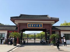 -龙寺生态园