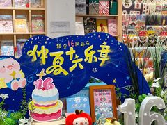 -猫的天空之城概念书店(大学路店)