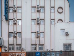 -汉庭（青岛台东步行街店）(原台东万达店)