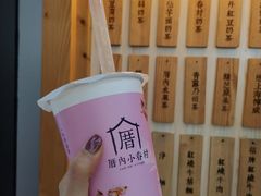涓豆腐奶茶-厝内小眷村(天河南一路店)