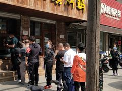 -老王头烤鸡(建大四小区店)