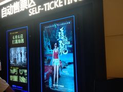 -博纳国际影城成都大悦城IMAX店
