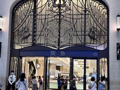 -阪急百货店(梅田总店)