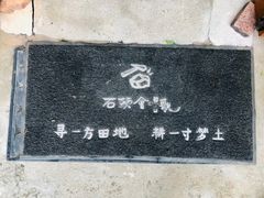 -石头会唱歌融来+北港岚台两岸交流中心